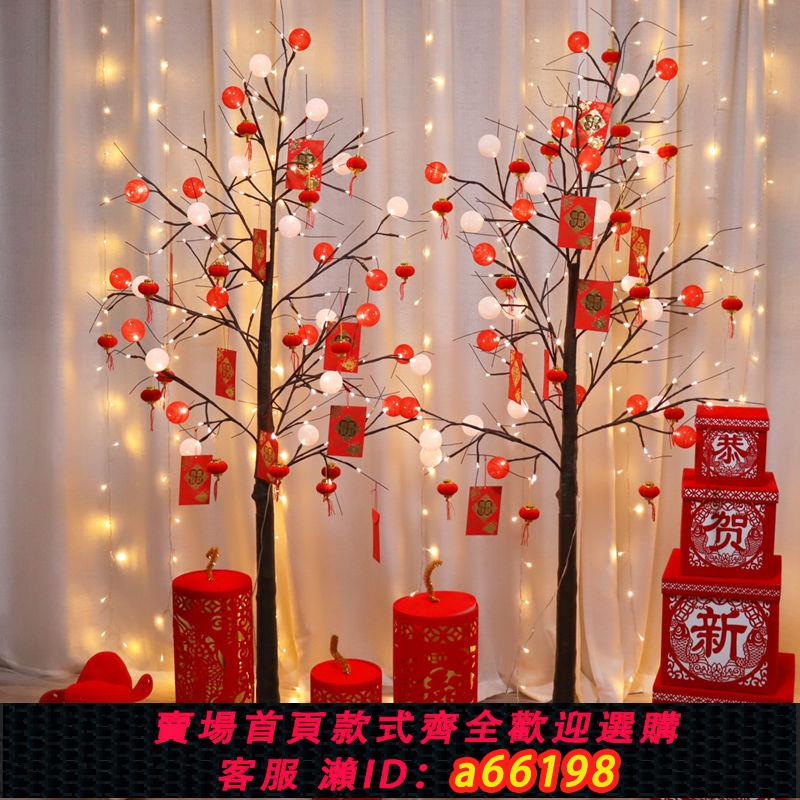 【臺灣公司 可開發票】元旦新年美陳佈置燈樹春節場景佈置擺件元旦酒店大廳過年裝飾家用