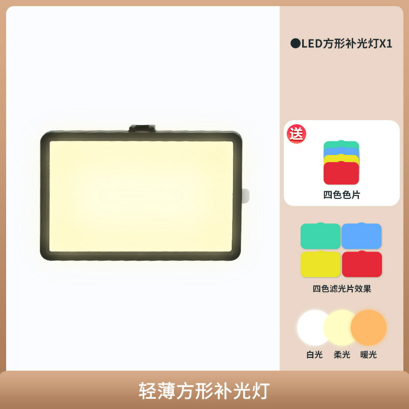 USB補光燈 直播補光燈 RGB補光燈攝影直播燈6寸 網紅便捷USB【CM24325】