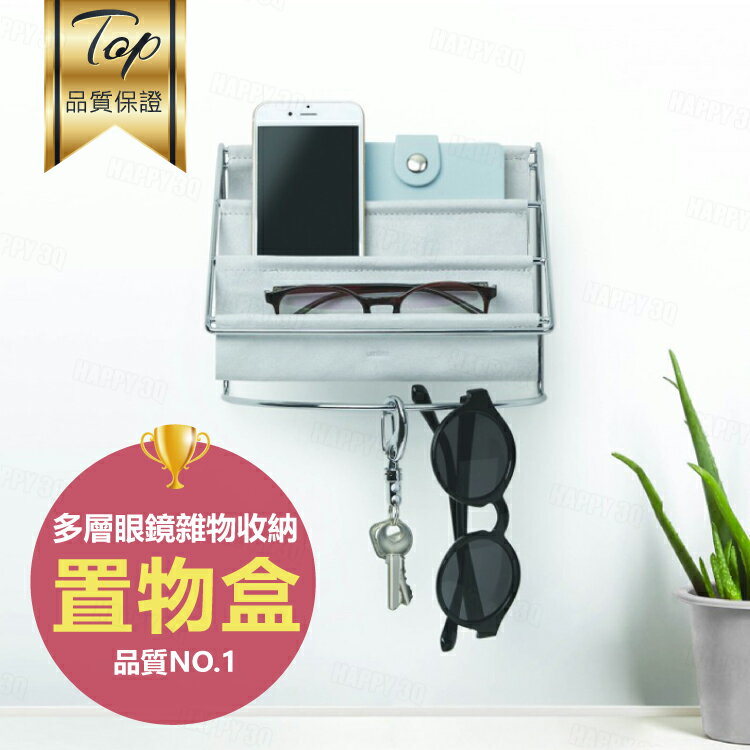 分層檔案收納創意眼鏡收納小物桌面手機收納盒簡約客廳玄關牆上-灰【AAA5828】