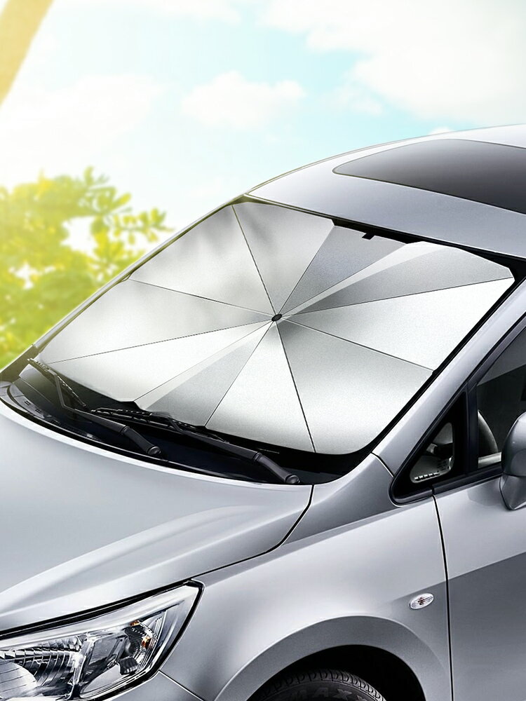 汽車遮陽傘前擋停車用遮陽簾車窗防曬隔熱擋板神器車內擋風玻璃罩