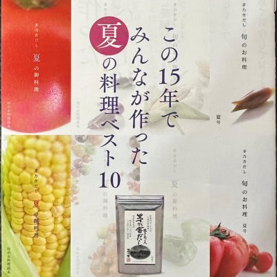 日本九州名產久原本家茅乃舍柴魚香菇小魚干海鹽真昆布高湯包火鍋湯底無添加純天然食材30入款-日本製 9