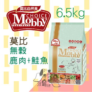 Mobby莫比 愛貓無穀 成貓專用配方 (鹿肉+鮭魚) 6.5kg