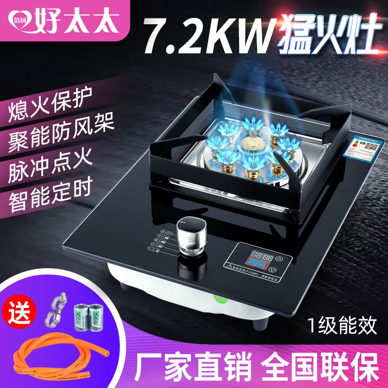 公司貨 最低價 免運 好太太煤氣灶單爐燃氣天然氣家用嵌入式臺式玻璃面新款猛火液化氣