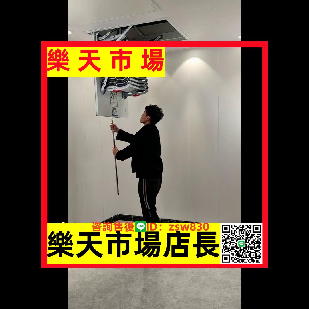 閣樓伸縮樓梯家用室內外隱形拉伸折疊升降復式全自動收縮梯子