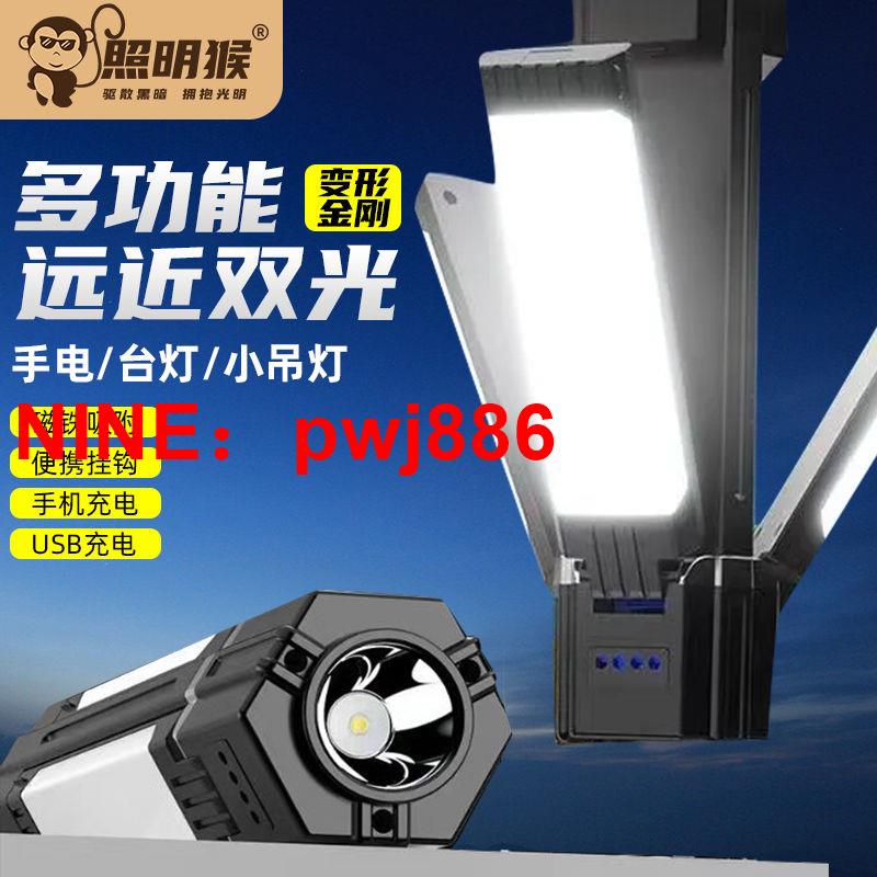 [臺灣公司貨 可開發票]戶外多功能露營燈野營燈氛圍燈帳篷燈充電式迷你便捷式小型手電筒