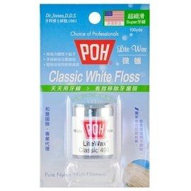 美國POH博士超極細牙線 100碼 微蠟【DR227】◆德瑞健康家◆