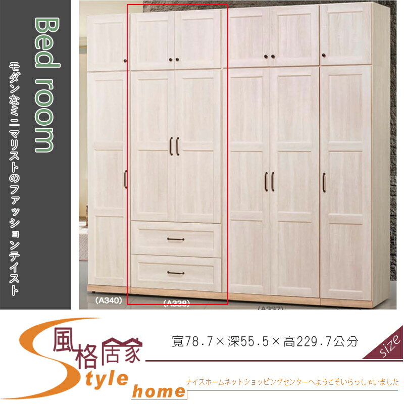 《風格居家Style》鄉村風白橡木雙抽衣櫥/含被櫃 102-01-LF