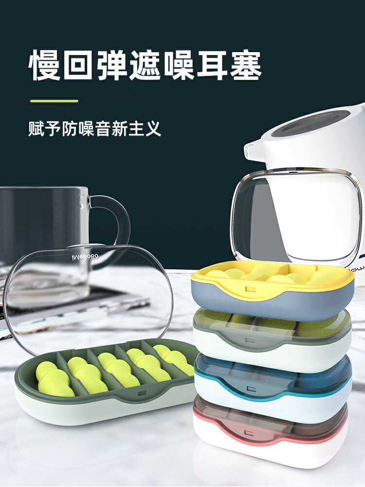 【徍琦推薦】耳塞防噪音睡眠超級隔音宿舍學習專用防呼嚕降噪工業