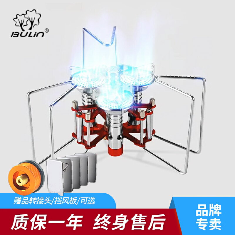 步林新款B6-A分體式便攜氣爐戶外用品爐具三個頭大功率野營爐頭
