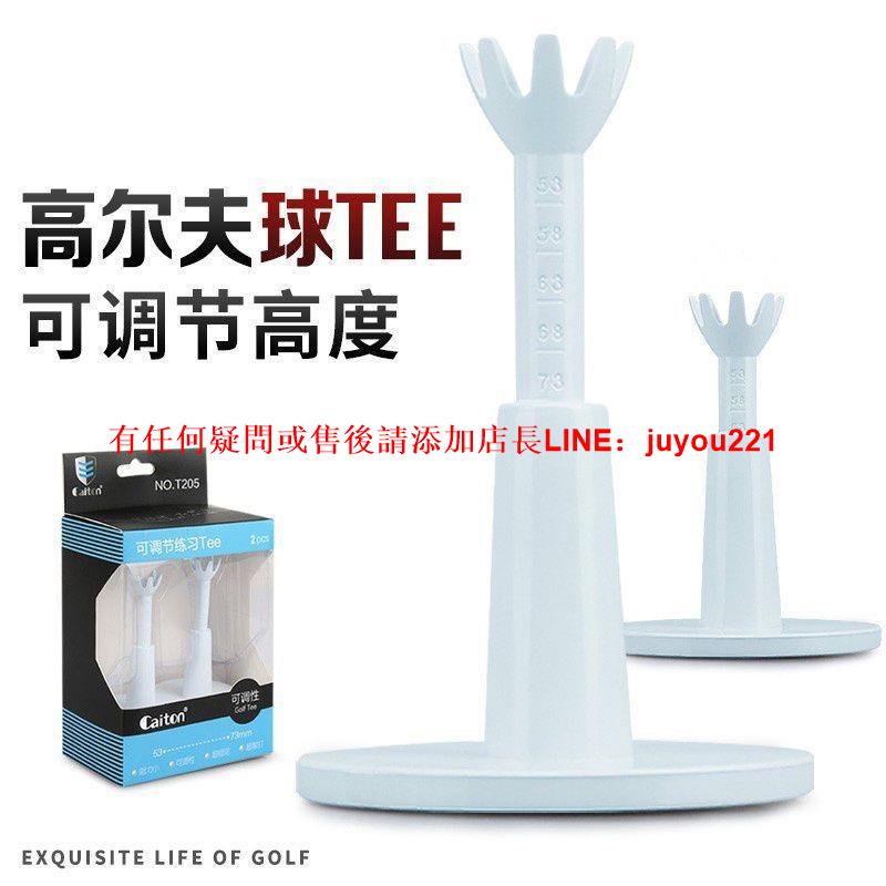 高爾夫球Tee 可調節高度 軟膠可彎曲球Tee Golf球托