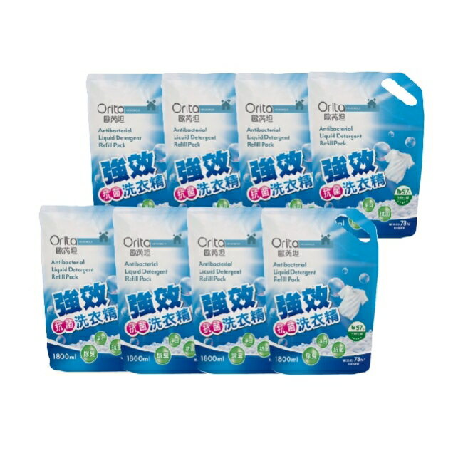 歐芮坦強效抗菌洗衣精補充包1800ml-8包/箱—箱購