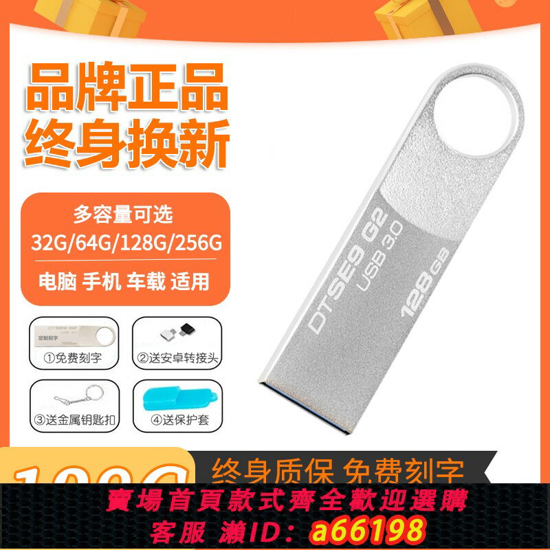 【臺灣公司 可開發票】正品高速3.0大容量U盤128gb優盤256G手機電腦兩用32g定製刻字64GB