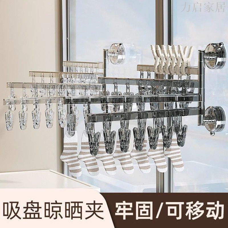 吸盤襪子晾曬架多夾子晾衣架陽臺多功能內衣褲掛架折疊曬襪子神器