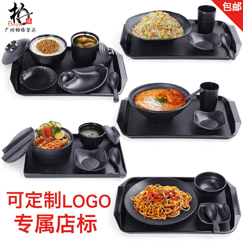 A5黑色磨砂中式快餐餐具密胺真功夫餐具湯盅飯盅食堂套裝面館麵碗