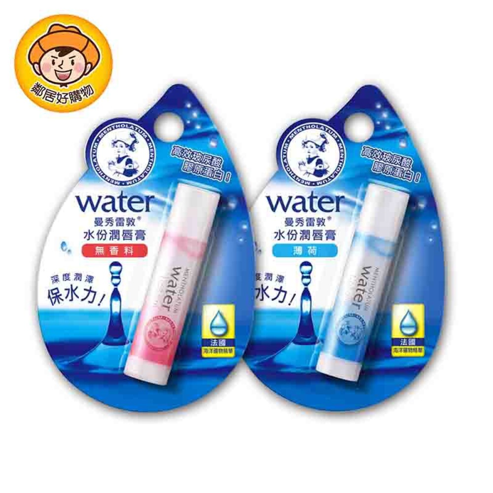 曼秀雷敦水份潤唇膏3.5g-無香料/薄荷 護唇膏