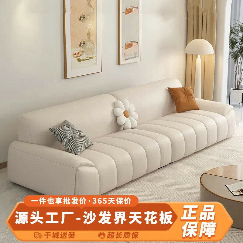 【免稅 免運】輕奢現代 簡約納帕真皮沙發 奶油風直排 客廳大小組沙發