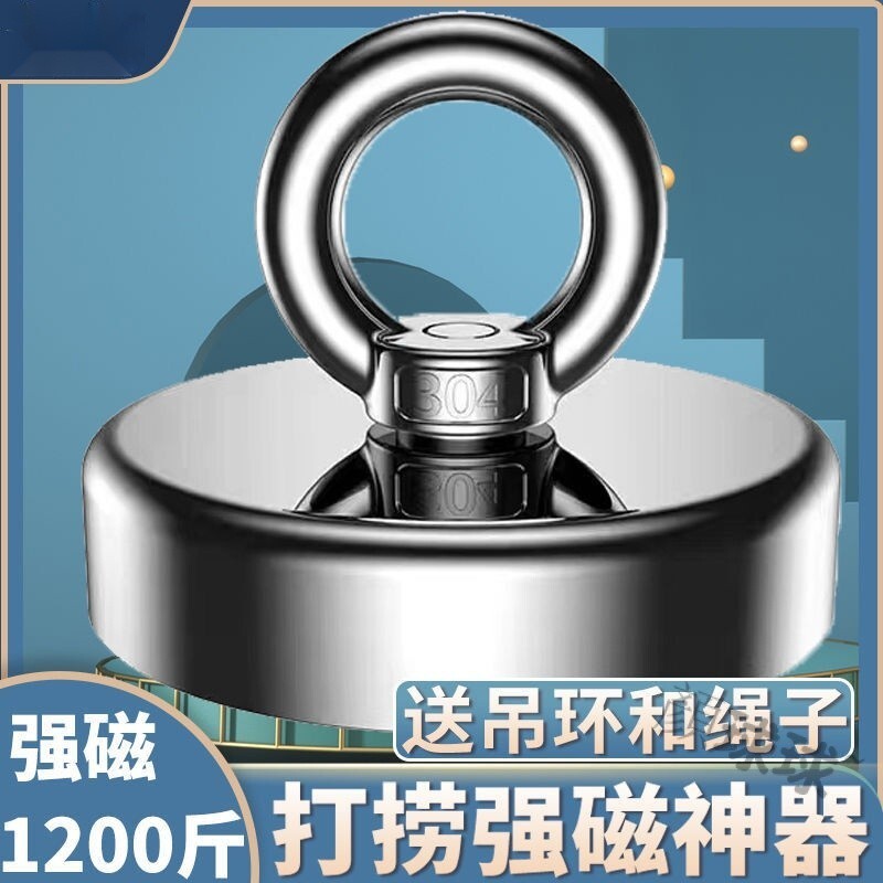 強力打撈磁鐵 鐵磁吸掛環 磁鐵掛勾 帶圈掛鉤 吸鐵器 多功能磁鐵強磁磁鐵超強打撈器強磁王專用銣高強吸鐵石大號圓