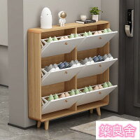 開立發票 免運鞋櫃 超薄鞋櫃 翻斗鞋櫃 家用靠墻鞋架 大容量鞋櫃北歐超薄鞋柜實木家用門口入戶翻斗小戶型玄關收納柜省空間經濟型zz8029 開立發票 免運鞋櫃 超薄鞋櫃 翻斗鞋櫃 家用靠墻鞋架 大容量鞋櫃北歐超薄鞋柜實木家用門口入戶翻斗小戶型玄關收納柜省空間經濟型zz8029