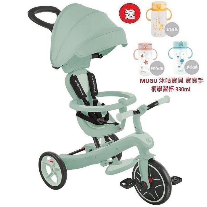 GLOBBER 4合1 Trike多功能3輪推車but.聯名奶油系列(4895224413035法式開心果) 5830元+送吸管水杯