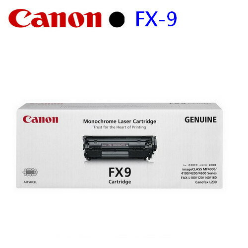 【現折$50 最高回饋3000點】 CANON FX-9 原廠黑色碳粉匣