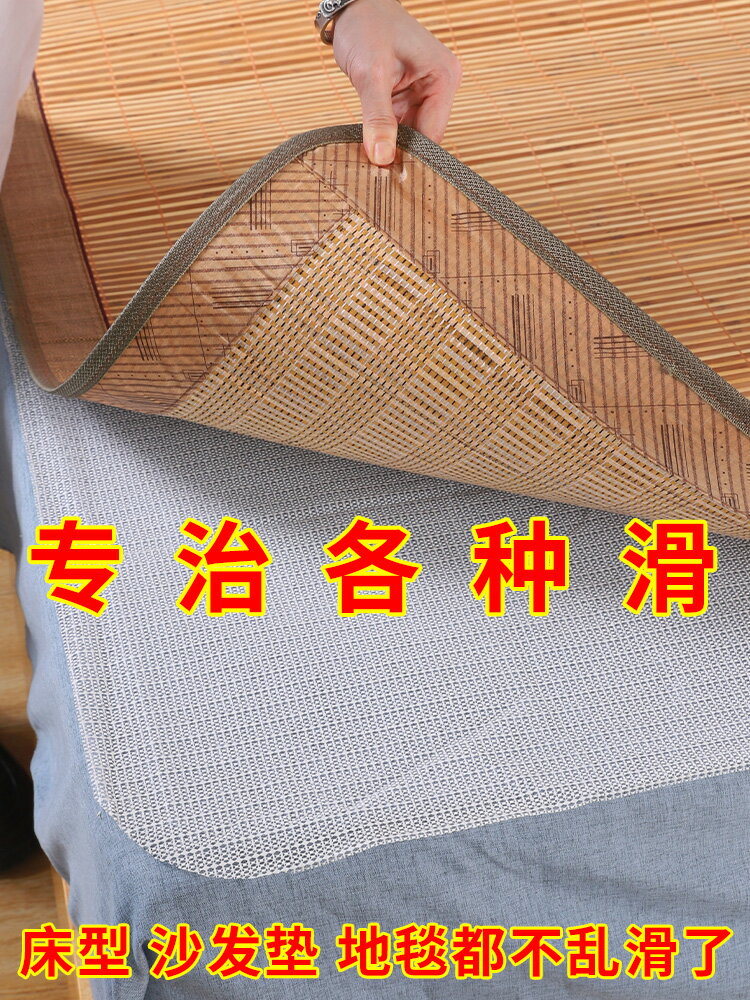 pvc涼席防滑墊貼地墊床墊床單炕被榻榻米固定器床上防矽膠網神器