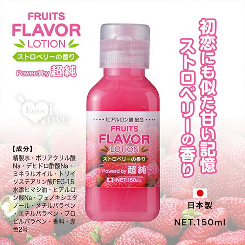 【送清潔粉】日本NPG ‧ 初戀の甜蜜記憶-超純果香草莓味潤滑液 150ml