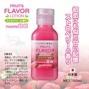 日本NPG‧ 初戀の甜蜜記憶-超純果香潤滑液 150ml