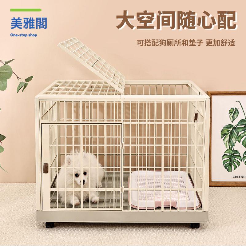 現貨特賣！狗籠 狗窩 養殖籠 寵物籠 狗屋 狗窩狗籠子樹脂家用小型天窗寵物狗窩可移動萬向輪樹脂鎖扣便安裝 特價出 免運 開發票【hua3/12】