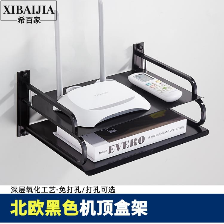 促銷活動~太空鋁機頂盒置物架電視投影儀墻壁墻上託盤壁掛式支架路由器收納 雙11全館免運