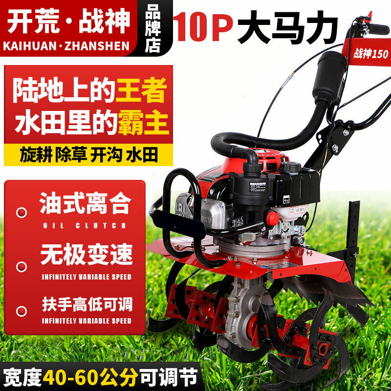 【最低價】【公司貨】新款耕田機水陸兩用打田機大棚果園松土四驅汽油多功能除草微耕機 1