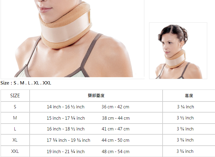 Conwell 康威利 5102軟式 PE 頸圈 (穩定頸部/支撐頸部扭傷) 1