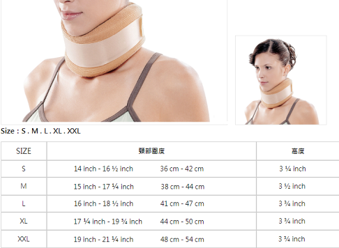 Conwell 康威利 5102軟式 PE 頸圈 (穩定頸部/支撐頸部扭傷) 1