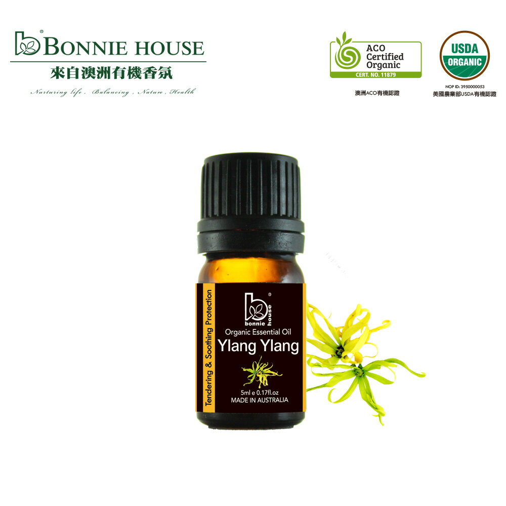 Bonnie House 雙有機認證依蘭依蘭精油5ml