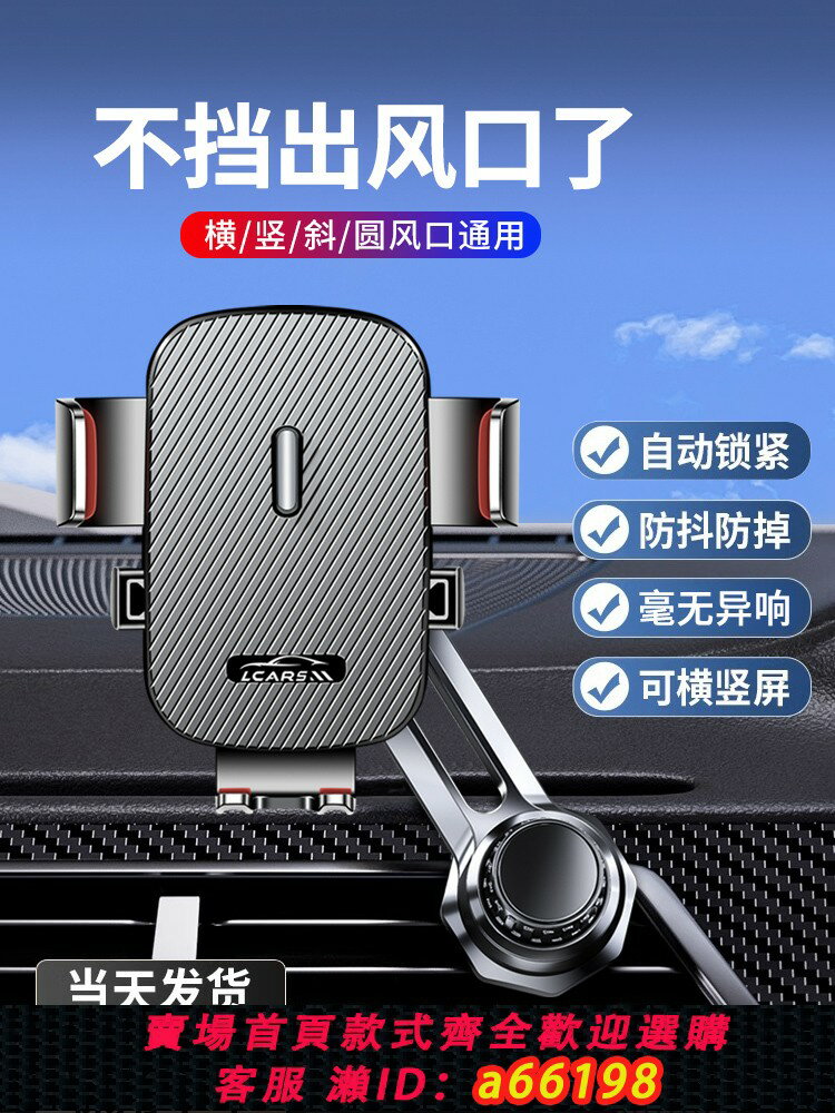 【臺灣公司 可開發票】手機車載支架2025新款車內出風口專用加長款汽車導航支撐通用掛鉤