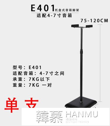 音響支架木質音箱腳架避震腳釘環繞音響架落地中置音箱架 雙11全館免運