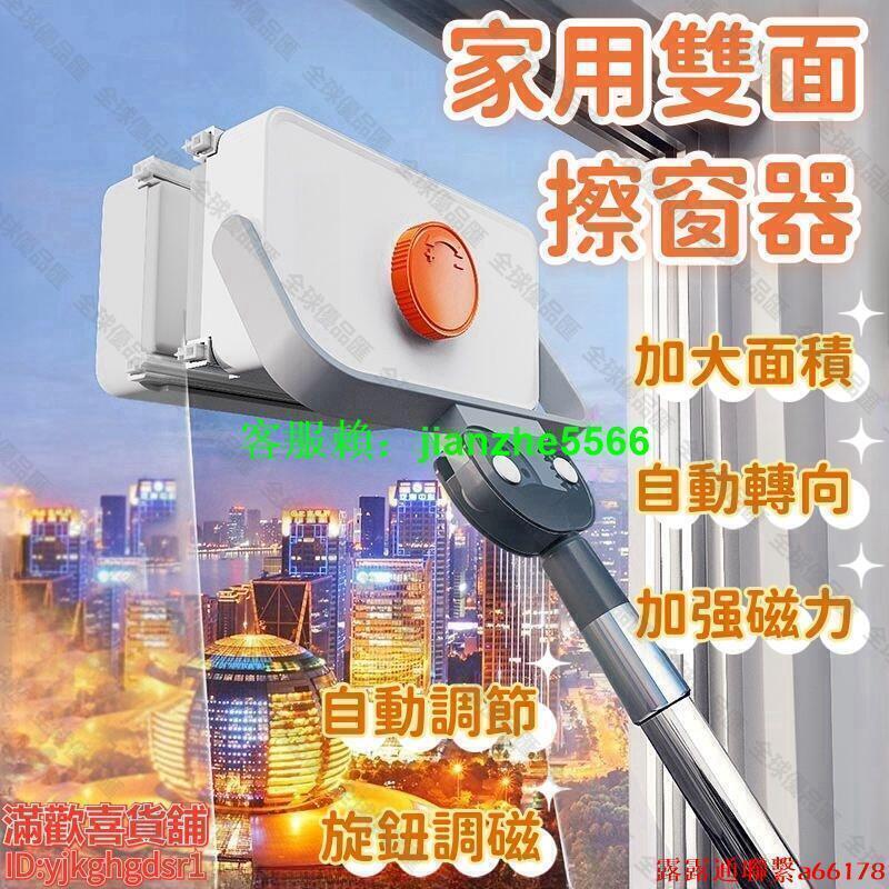 【全球優品滙】擦玻璃神器 家用擦窗器 雙面擦抹擦窗器 高層擦窗器 窗戶擦窗器 家政擦窗器 保潔專用擦窗器 清潔工具擦窗器
