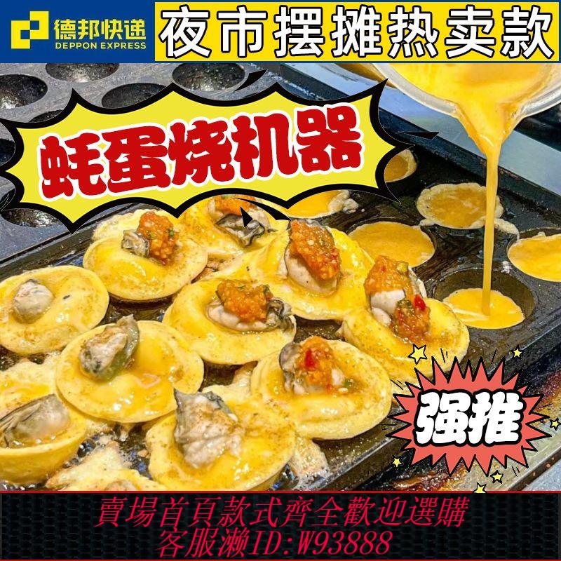 【公司貨 最低價】章魚小丸子機商用擺攤燃氣電熱雙板魚丸爐蠔蛋燒章魚燒機器擺攤