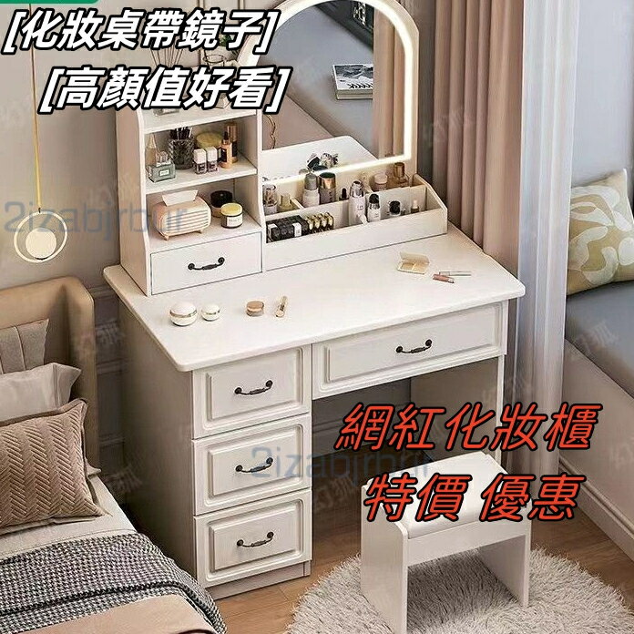 【可開票】化妝桌 梳妝臺 臥室現代簡約小型化妝臺 大鏡子網紅小戶型化妝桌 簡易美式化妝桌子 主臥化妝櫃