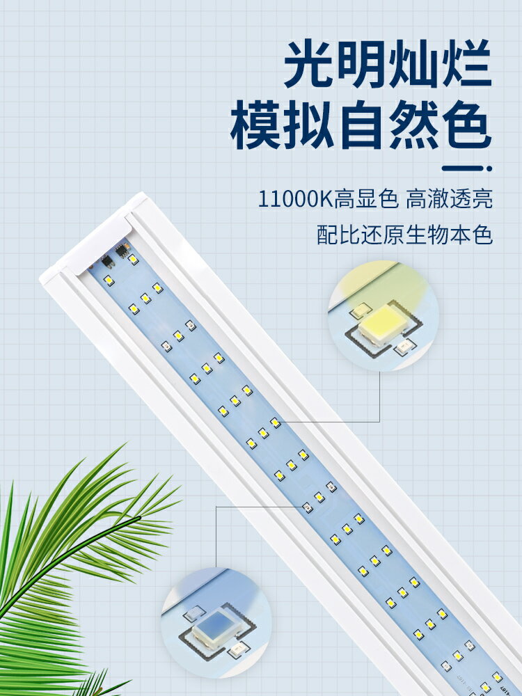 LED魚缸燈架草缸燈水族箱led燈架節能防濺水照明燈支架燈魚水草燈