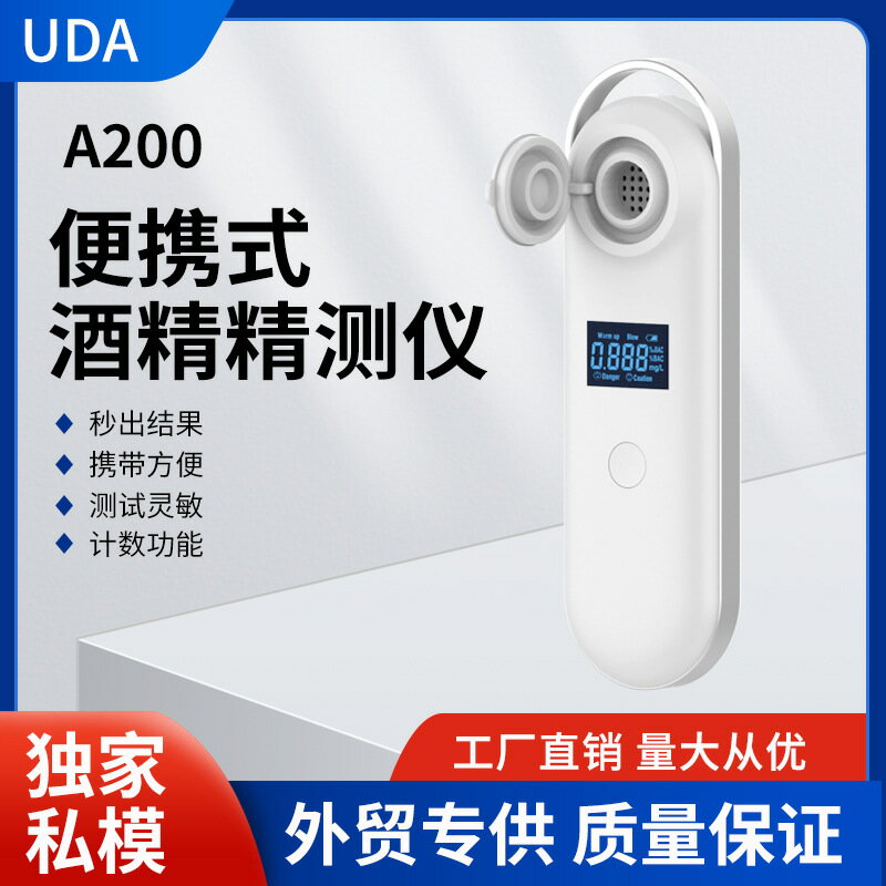 日英專供便攜式酒精檢測儀數顯測量吹氣酒精測試儀高精酒駕測試器