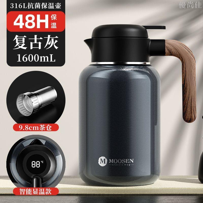 燜茶壺保溫壺家用大容量泡茶熱水壺316L不銹鋼便攜辦公高檔智慧