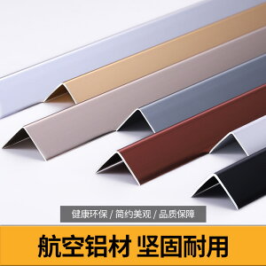 鋁合金型包邊條地板壓條收邊條金屬不銹鋼收口裝飾條直角壓邊條