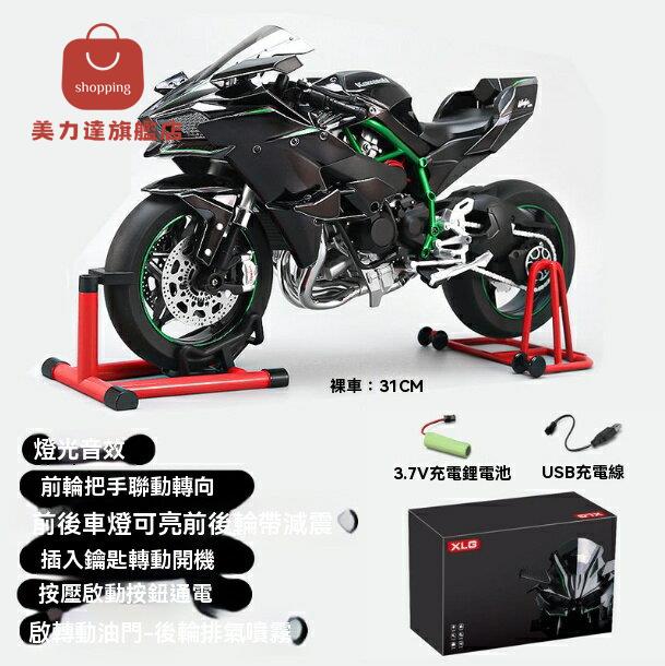 現貨免運！川崎 機車 川崎模型 川崎車模 1:6川崎h2r摩托車模型合金可點火模擬機車 八折下殺 特價出 可開發票