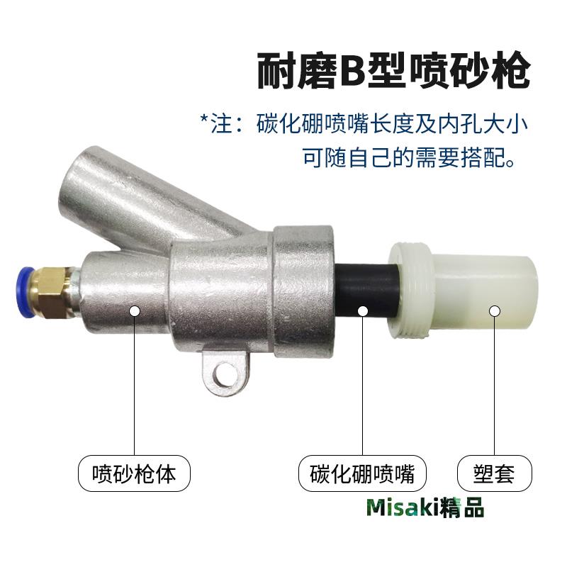 熱銷手自動箱式氣動噴沙機配件鋁制三通B1型噴砂槍一級碳化硼噴嘴-Misaki精品
