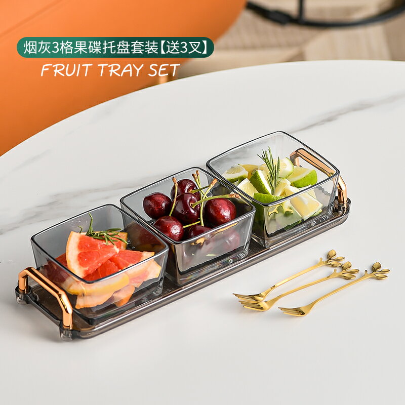 乾果盒/零食盒 輕奢水果盤家用客廳茶几乾果盤創意2021新款擺件糖果盒玻璃零食盤『XY31413』