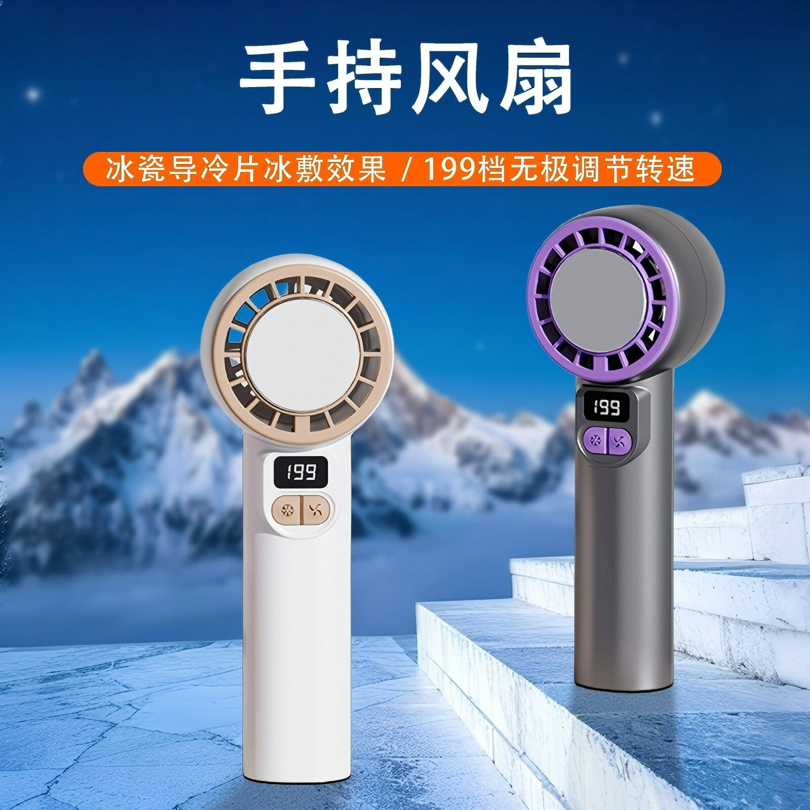 跨境199檔高速小風炮手持風扇usb半導體製冷電風扇便攜手持小電扇【宜家良品百貨】