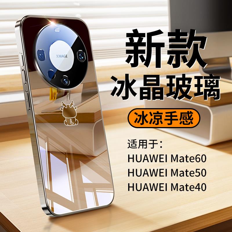 {公司貨 最低價}華為mate60pro新款手機殼鏡面玻璃全包鏡頭50散熱40超薄30保護套+