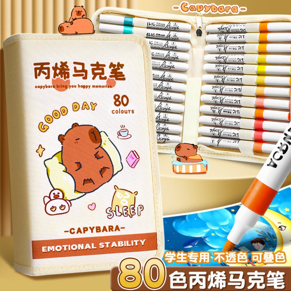 ｜收納包 隔日到貨｜卡皮巴拉 丙烯馬克筆 袋裝 可水洗 可疊色 麥克筆 水彩筆 萬物可畫 水性