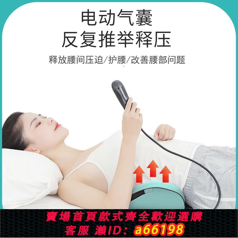 【臺灣公司 可開發票】腰部按摩器曲度腰椎理療矯正腰疼舒緩牽引腰間盤凸出智慧家用儀器
