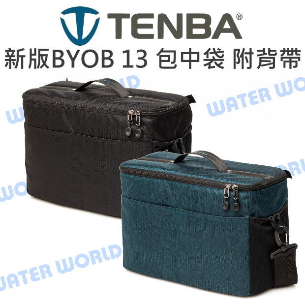 TENBA 新版 BYOB 13 包中袋 相機內袋 加厚款-附背帶 相機包 公司貨【中壢NOVA-水世界】【APP下單4%點數回饋】